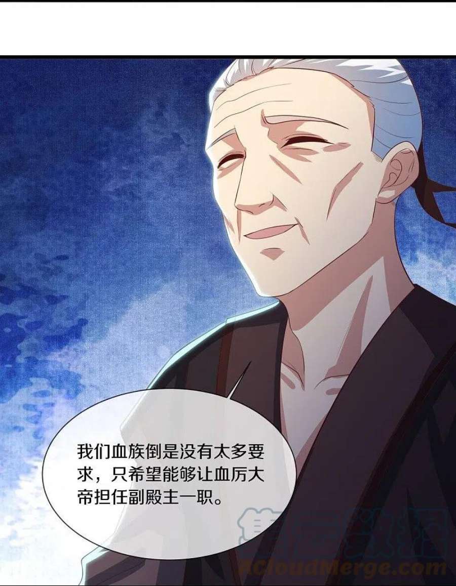 绝世战魂503话 义不容辞
