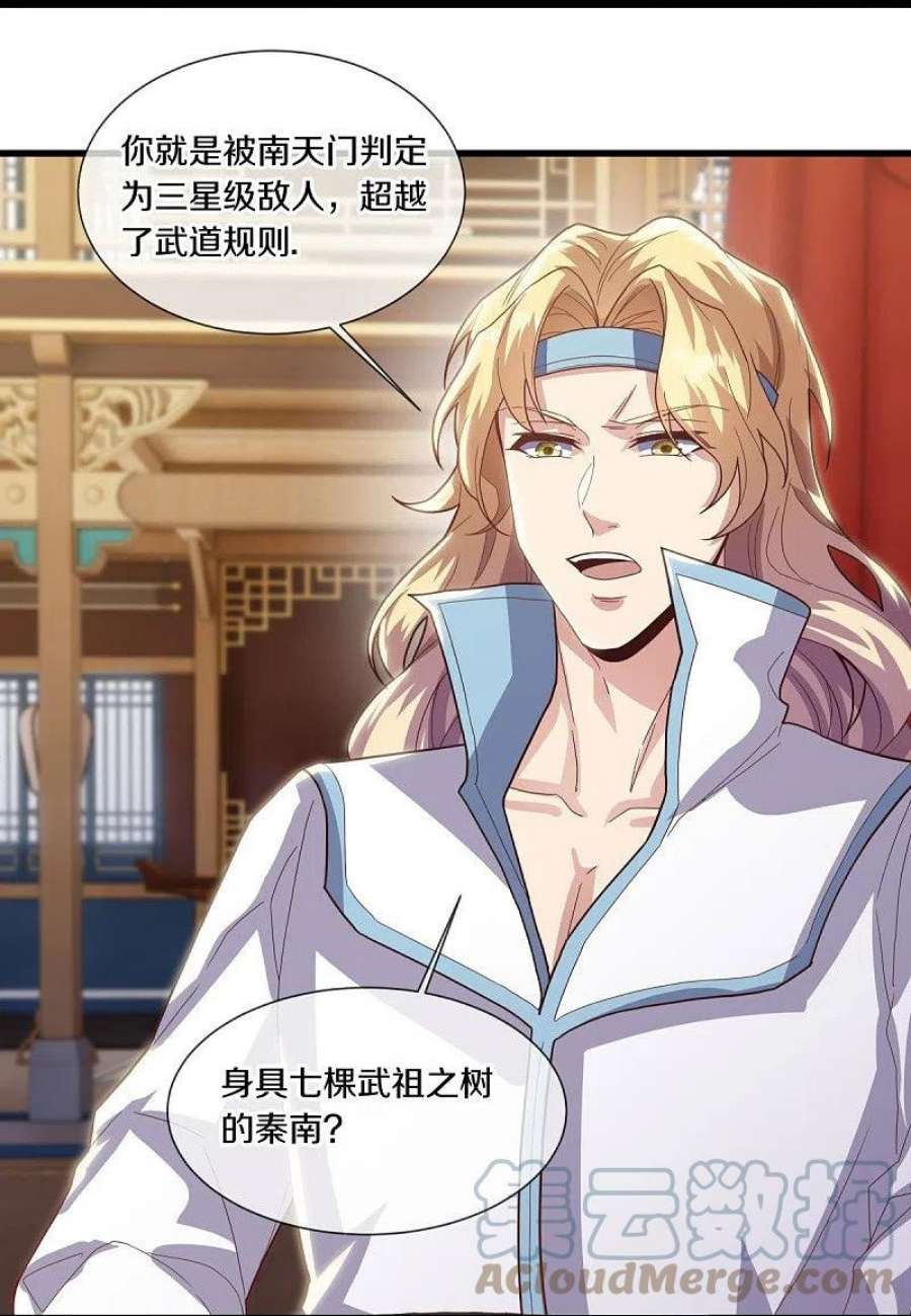 绝世战魂503话 义不容辞