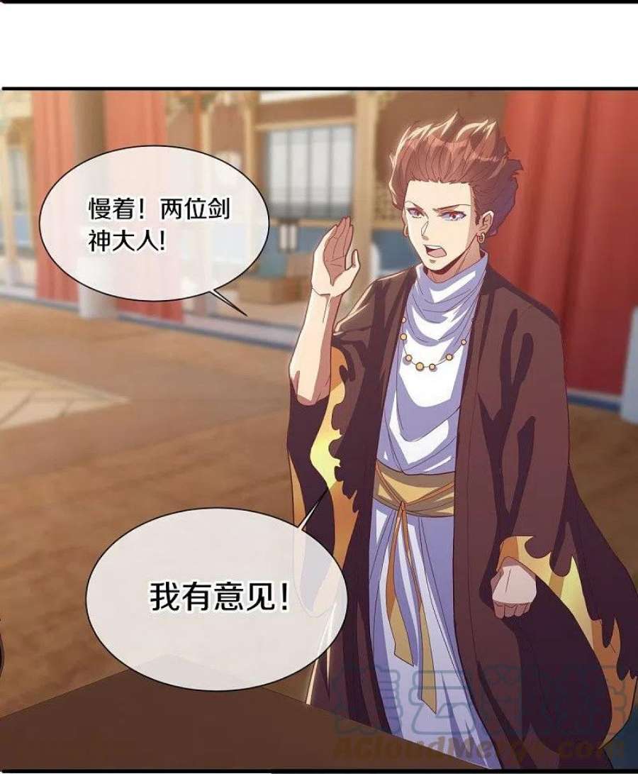 绝世战魂503话 义不容辞