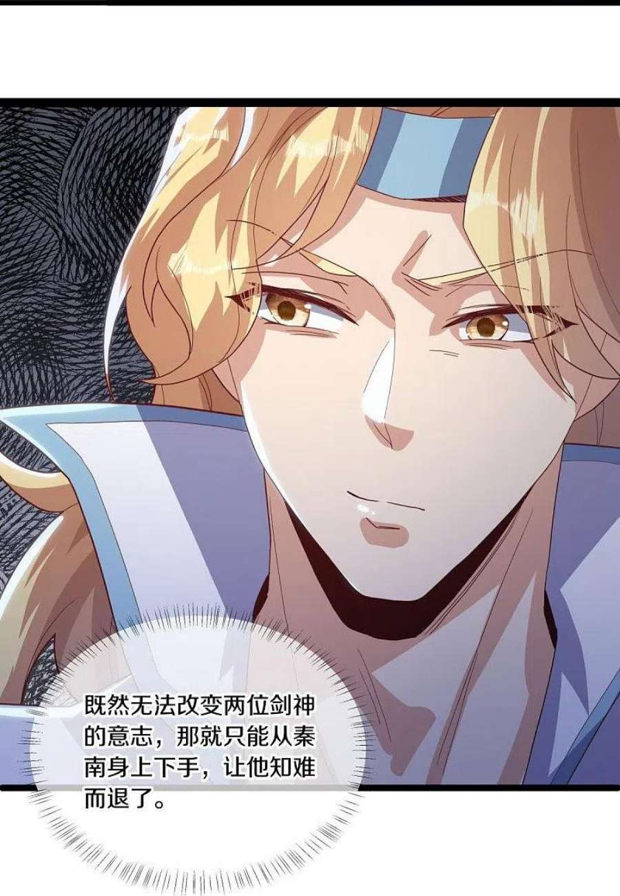 绝世战魂503话 义不容辞