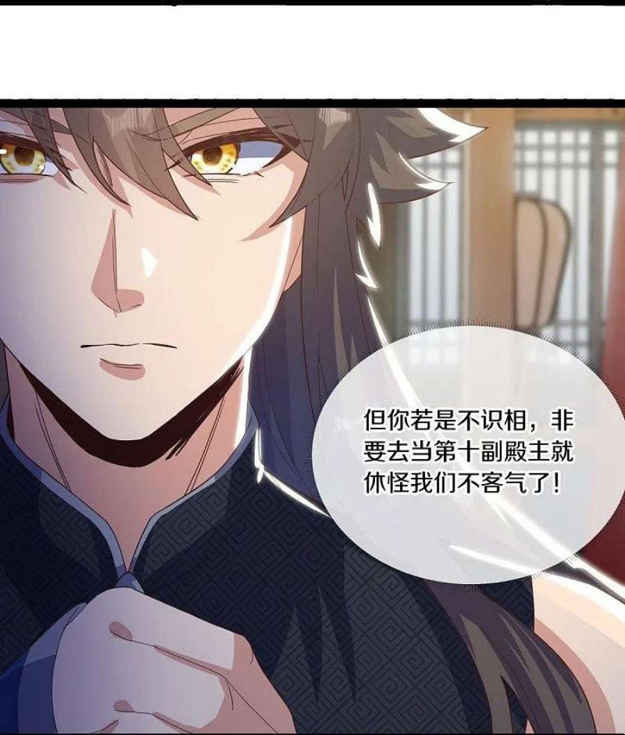 绝世战魂503话 义不容辞