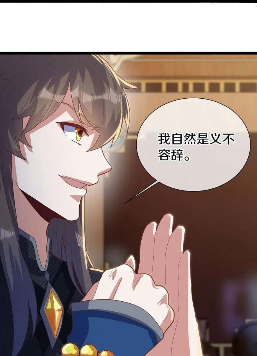 绝世战魂503话 义不容辞