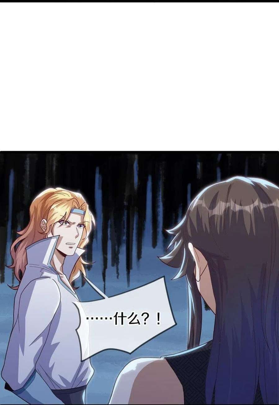 绝世战魂503话 义不容辞