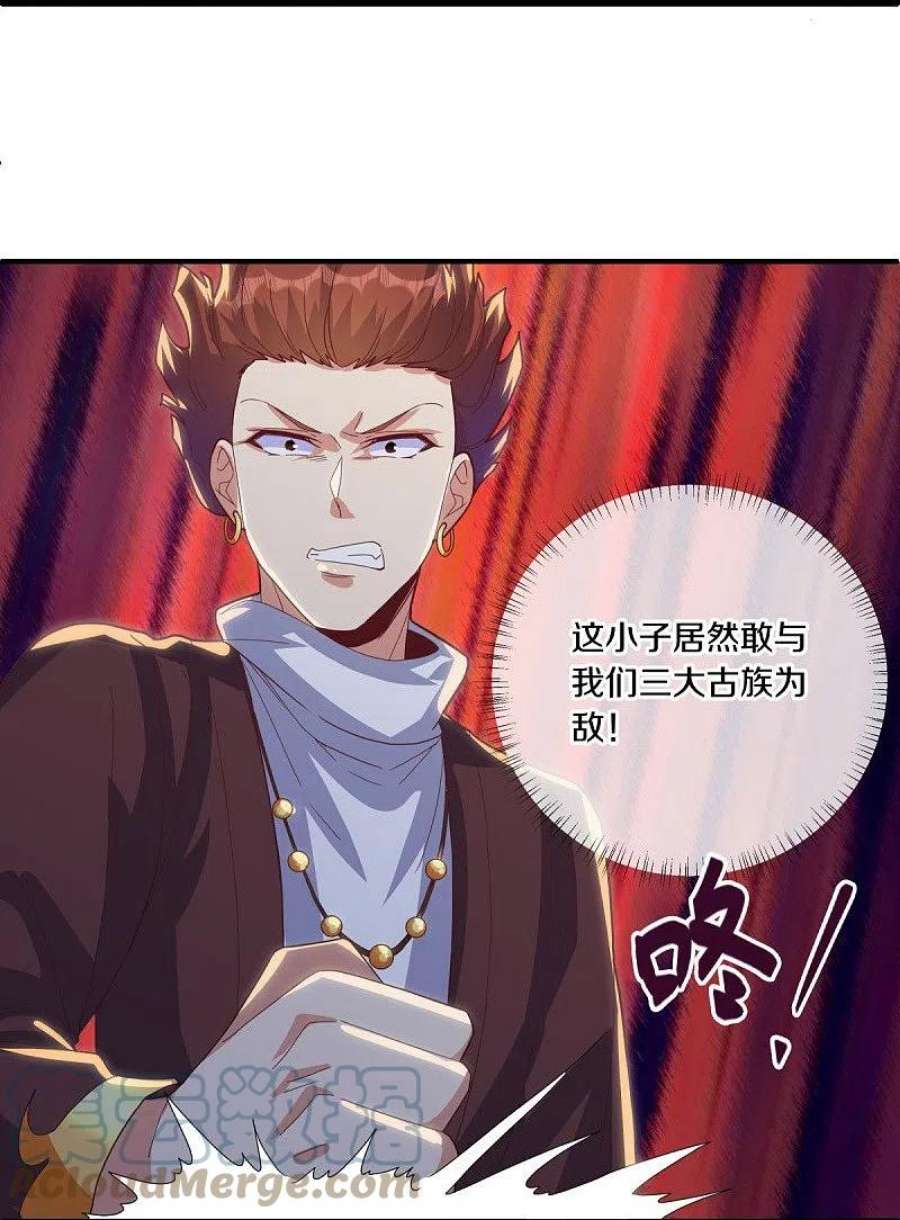 绝世战魂503话 义不容辞
