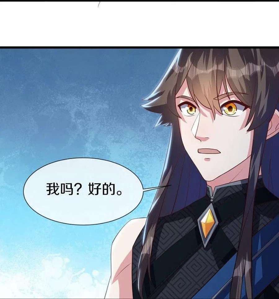 绝世战魂503话 义不容辞