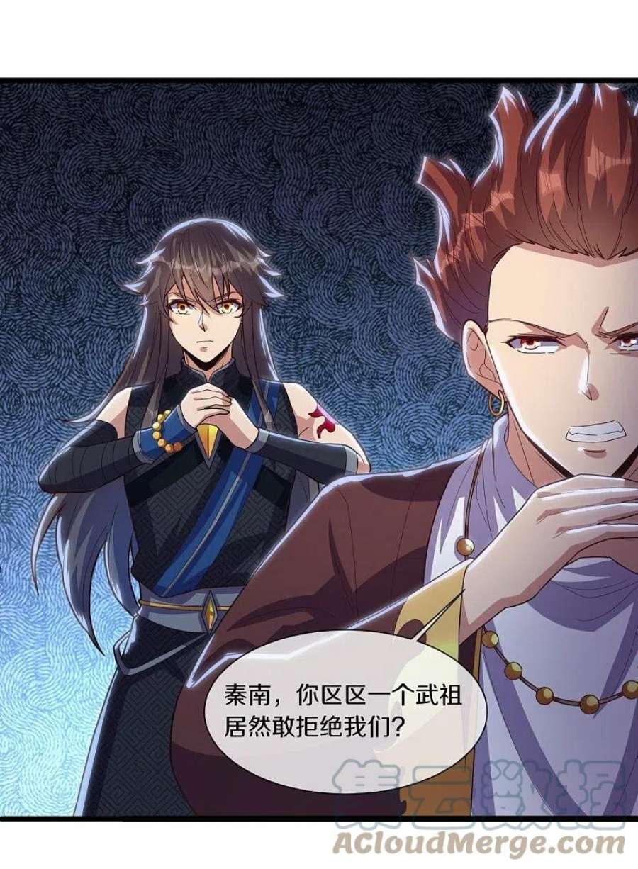 绝世战魂503话 义不容辞