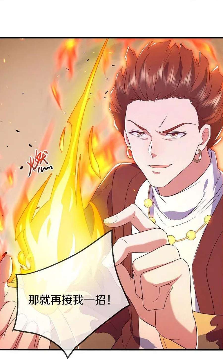 绝世战魂503话 义不容辞