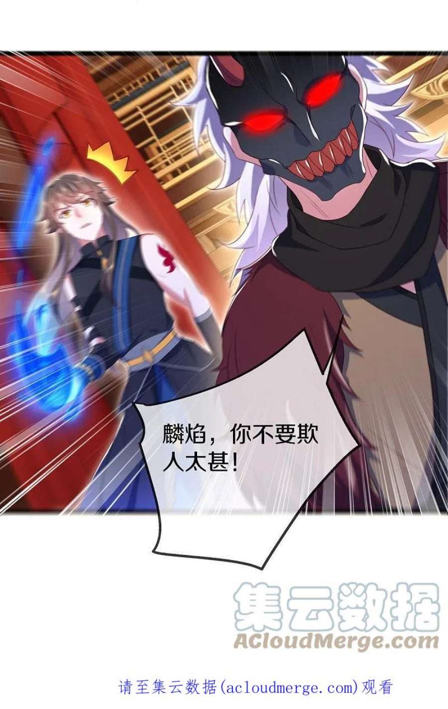 绝世战魂503话 义不容辞