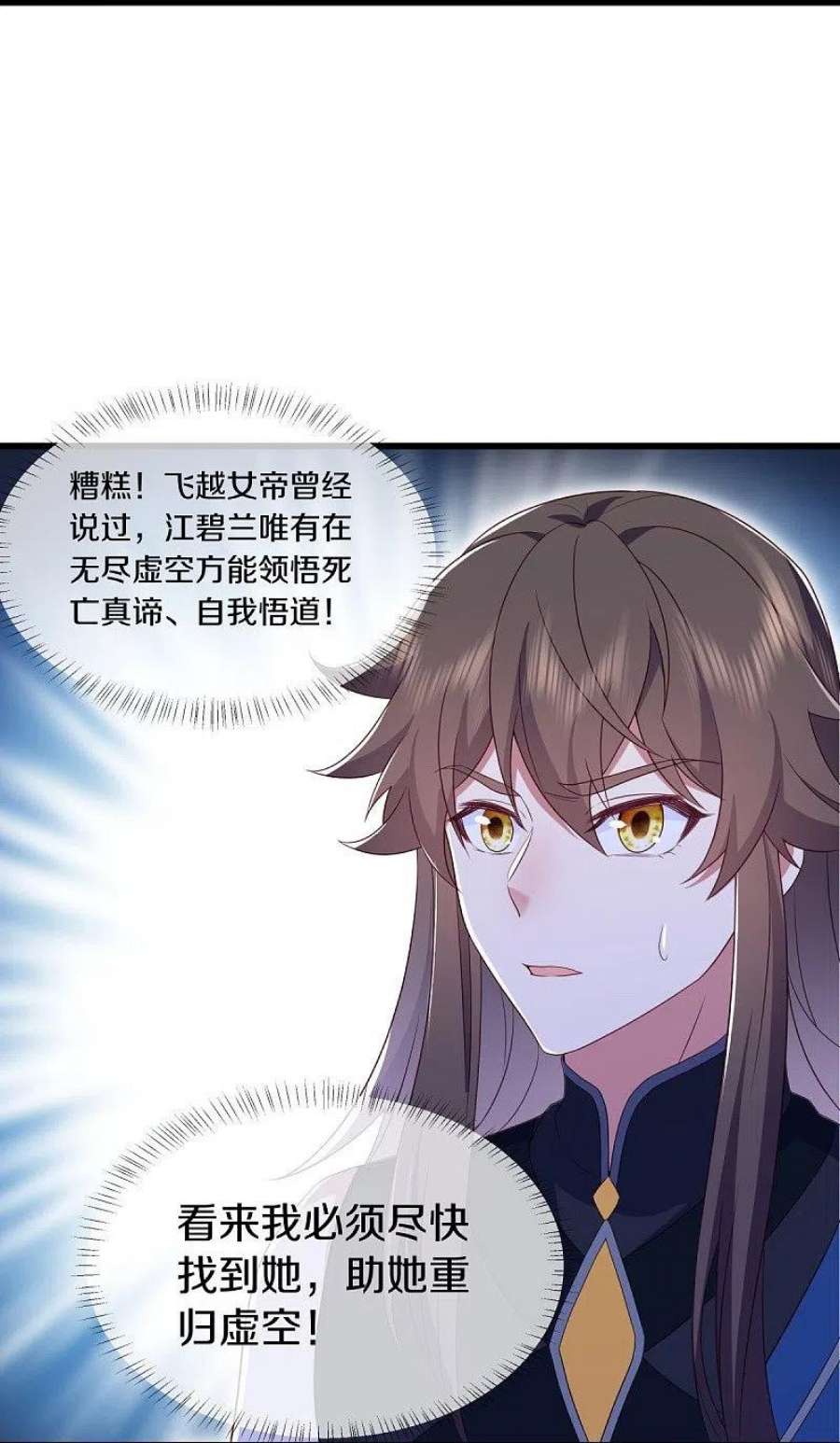 绝世战魂504话 再遇盗神