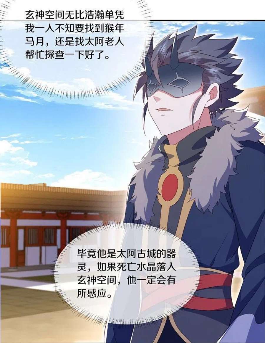 绝世战魂504话 再遇盗神