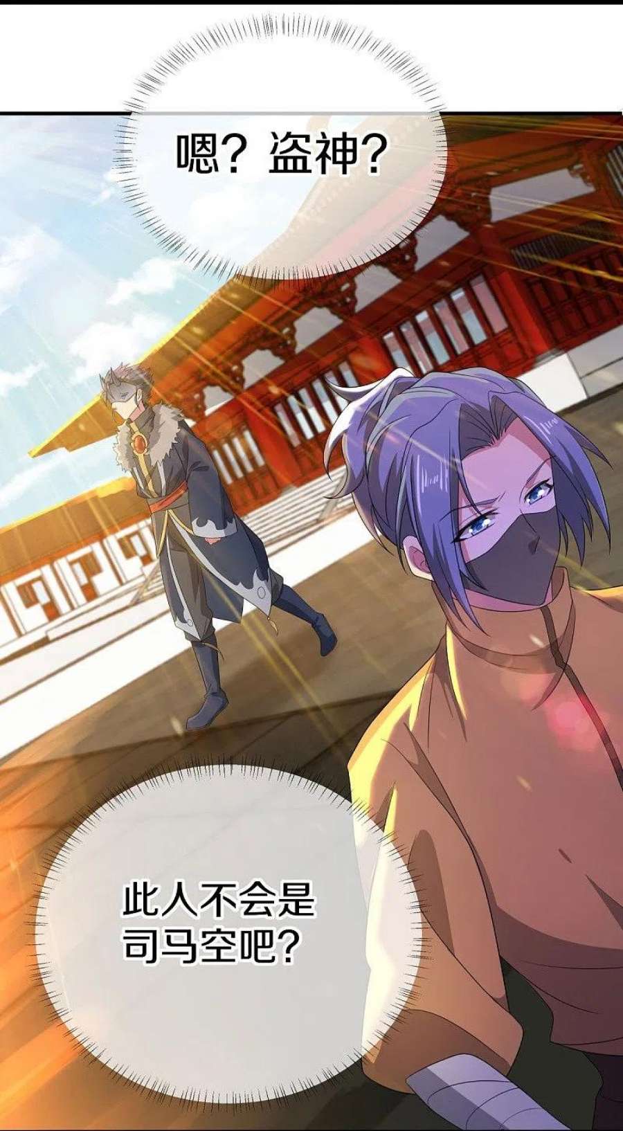 绝世战魂504话 再遇盗神