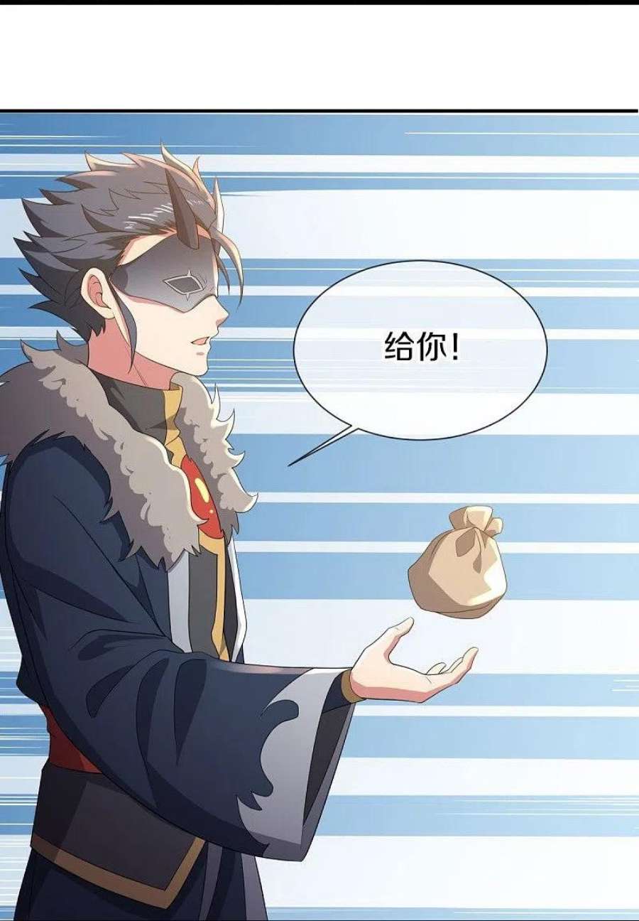 绝世战魂504话 再遇盗神