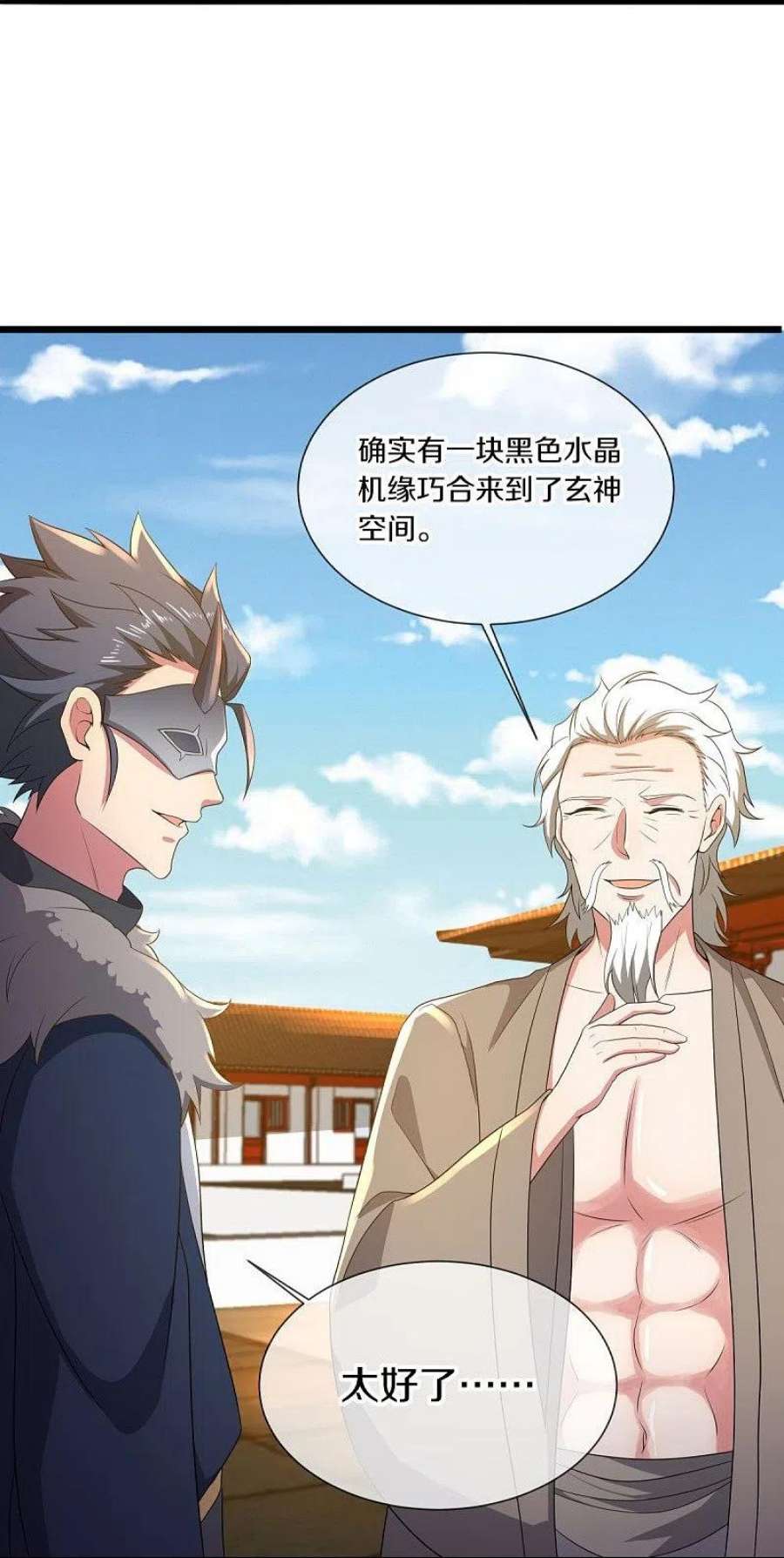 绝世战魂504话 再遇盗神