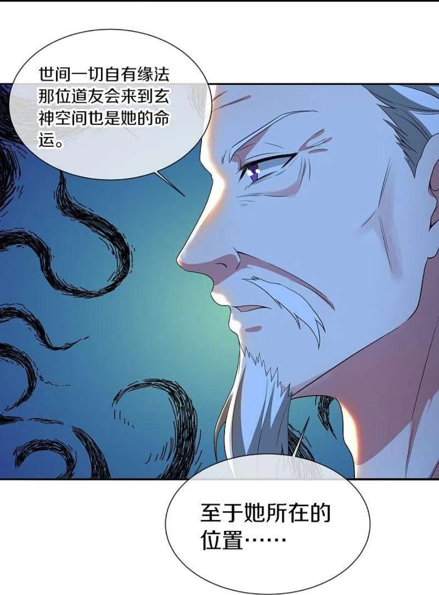 绝世战魂504话 再遇盗神