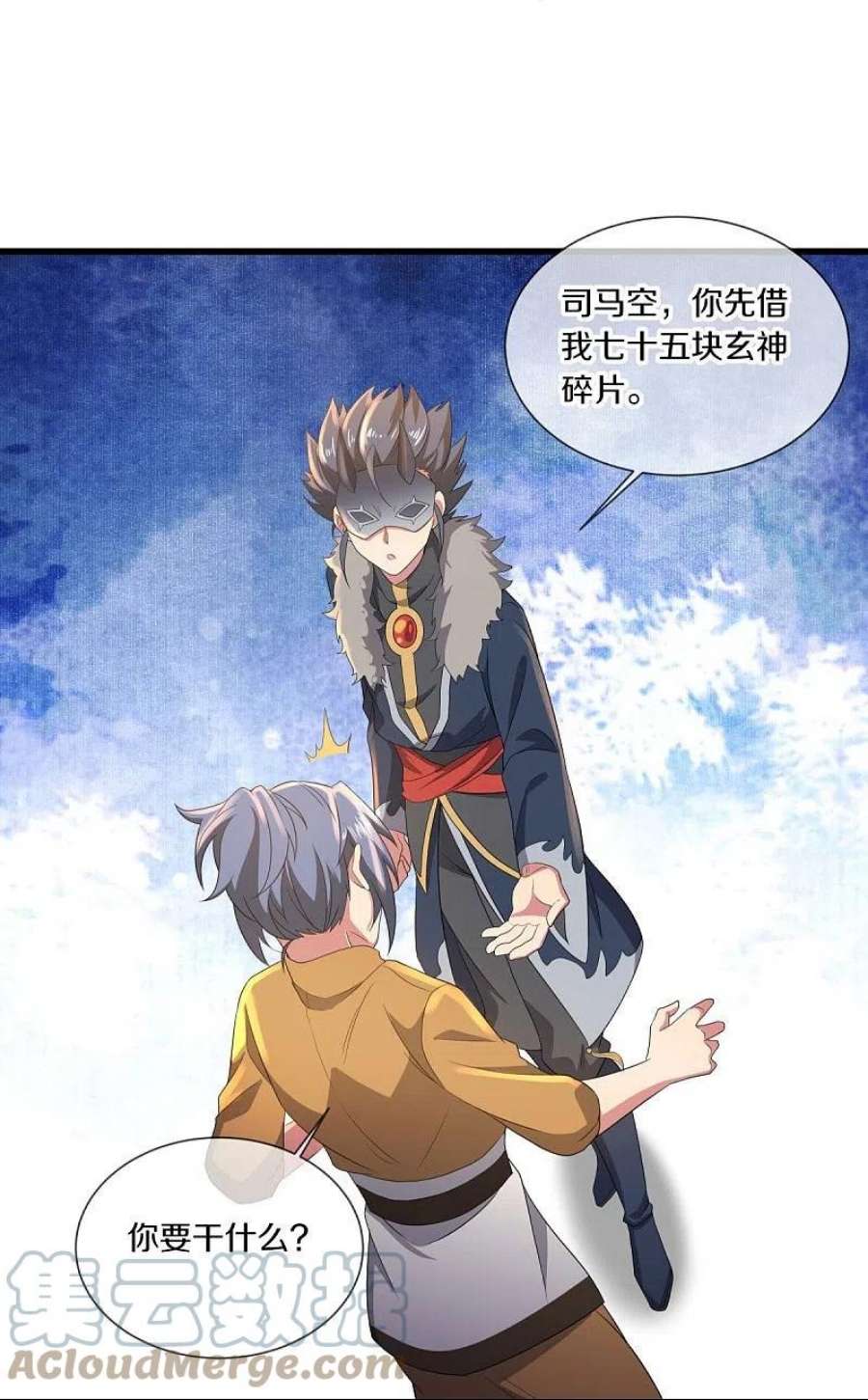 绝世战魂504话 再遇盗神