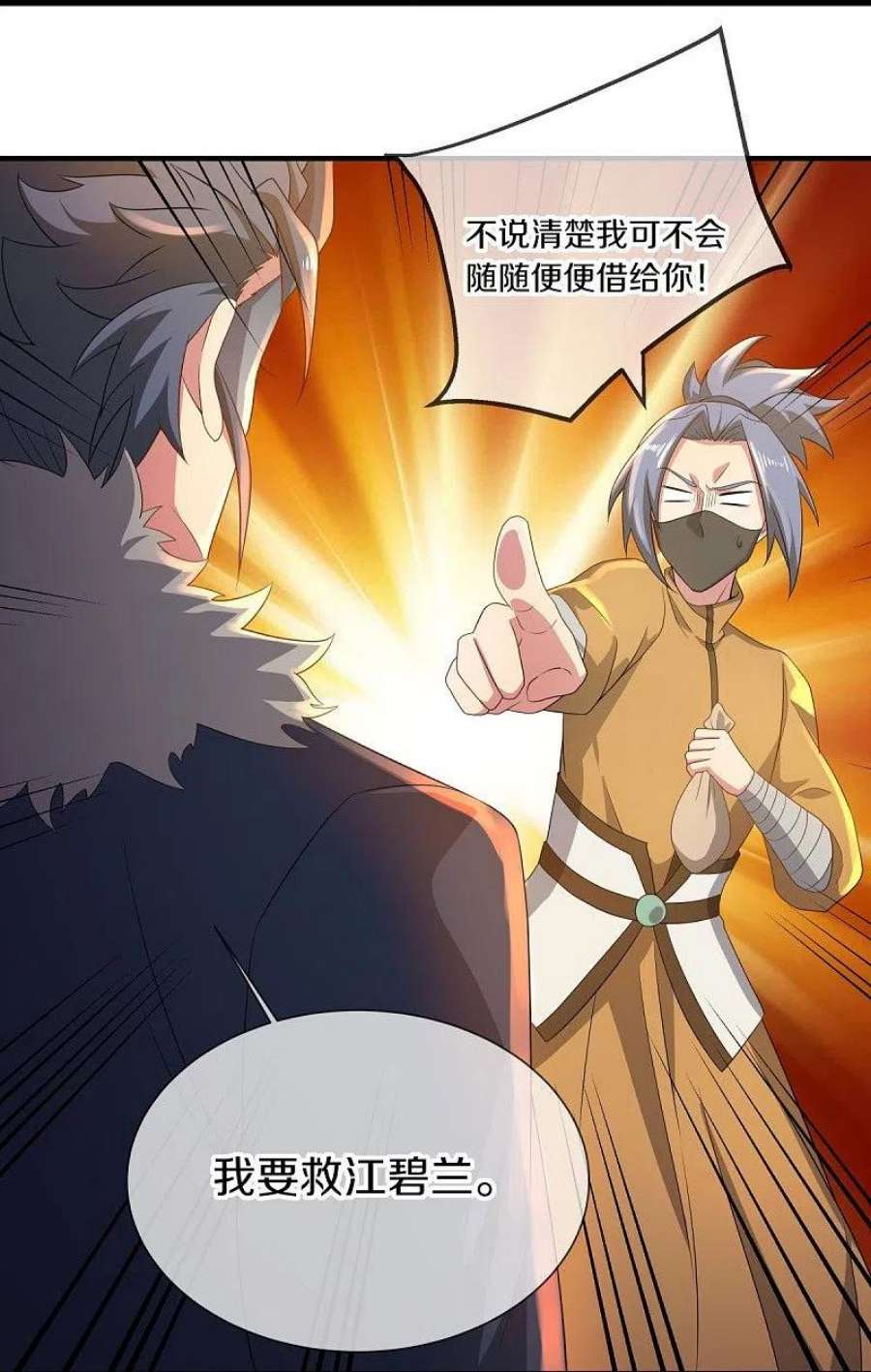 绝世战魂504话 再遇盗神