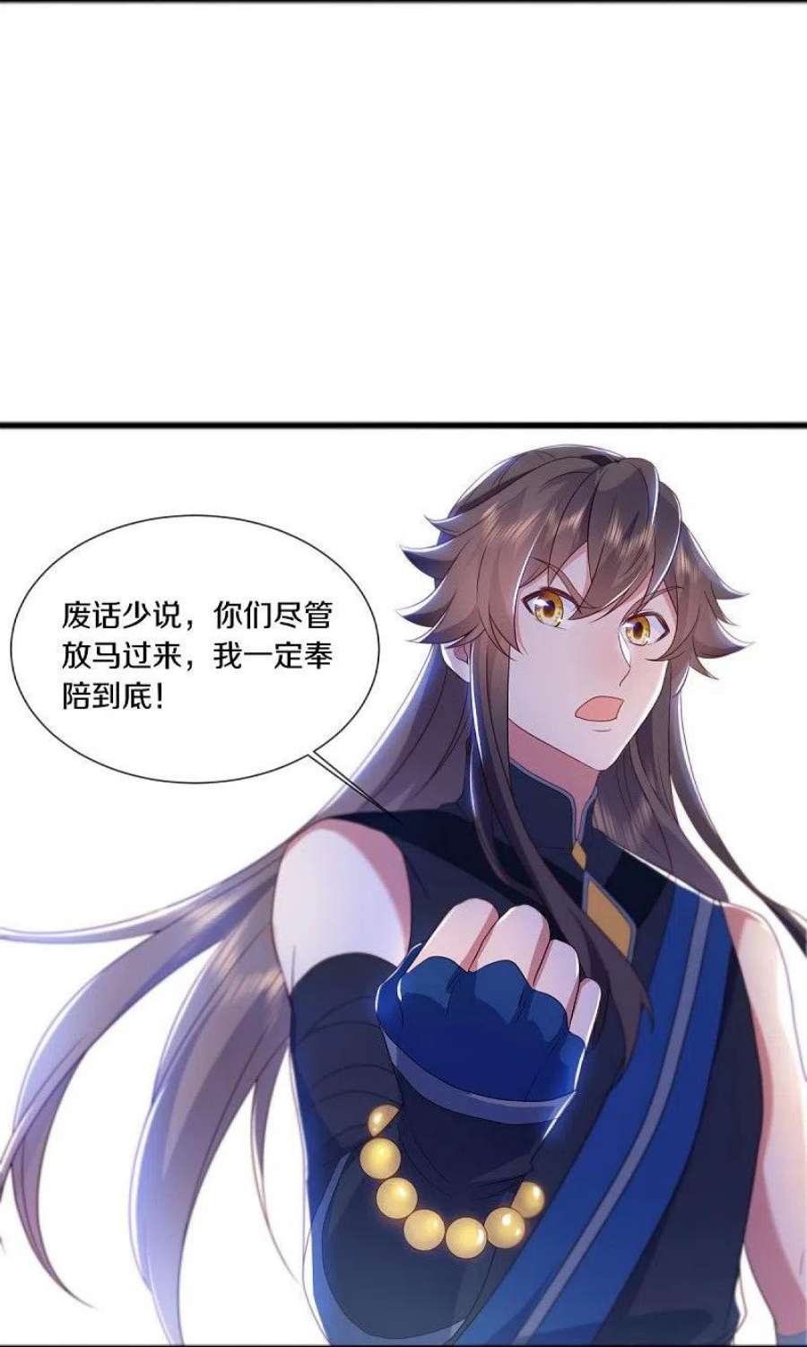 绝世战魂504话 再遇盗神