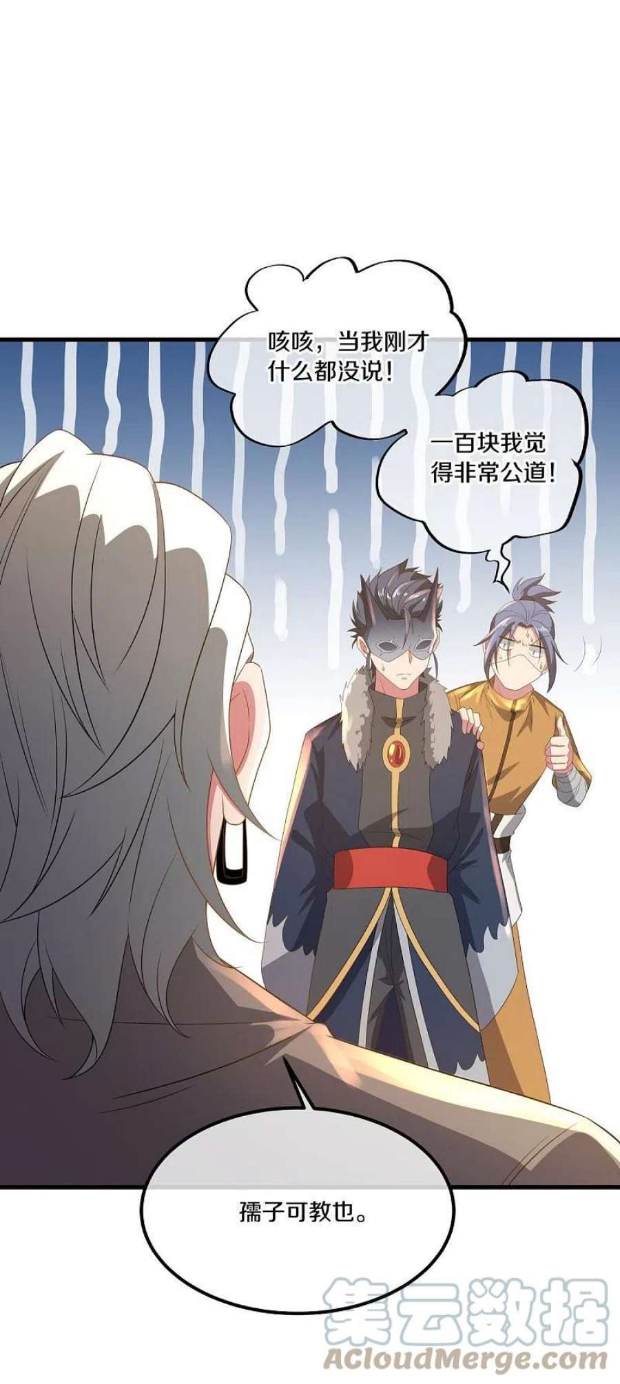 绝世战魂504话 再遇盗神
