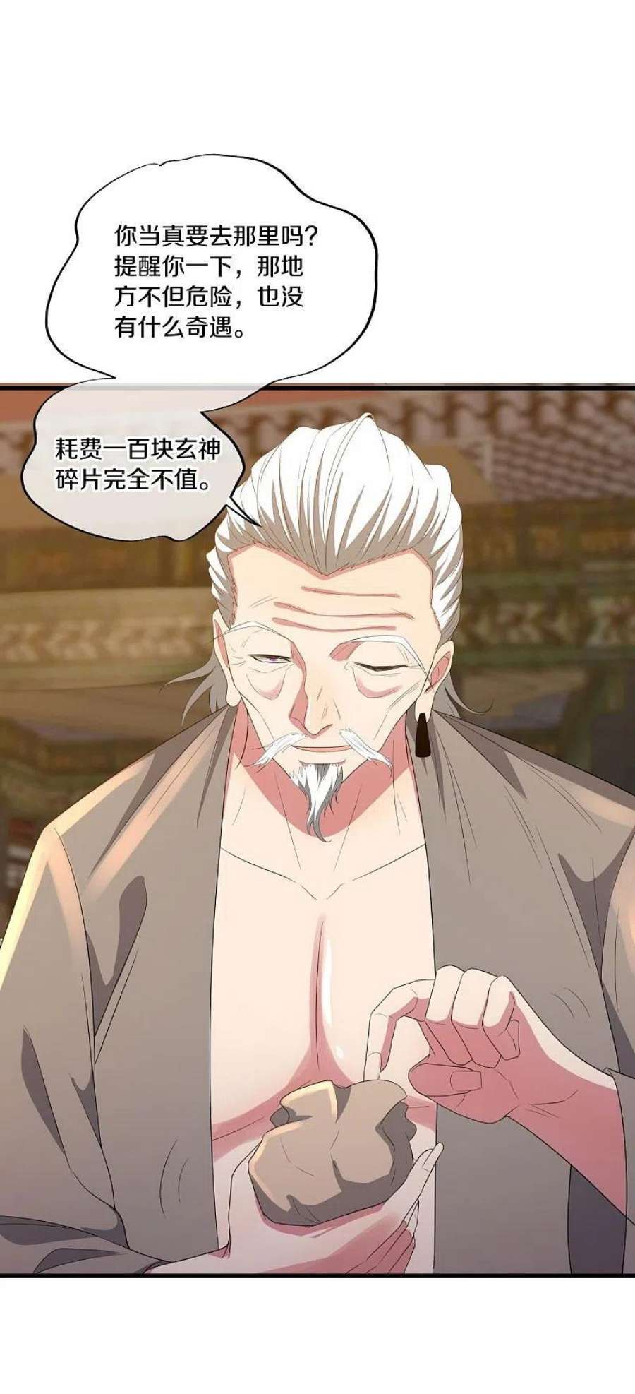 绝世战魂504话 再遇盗神