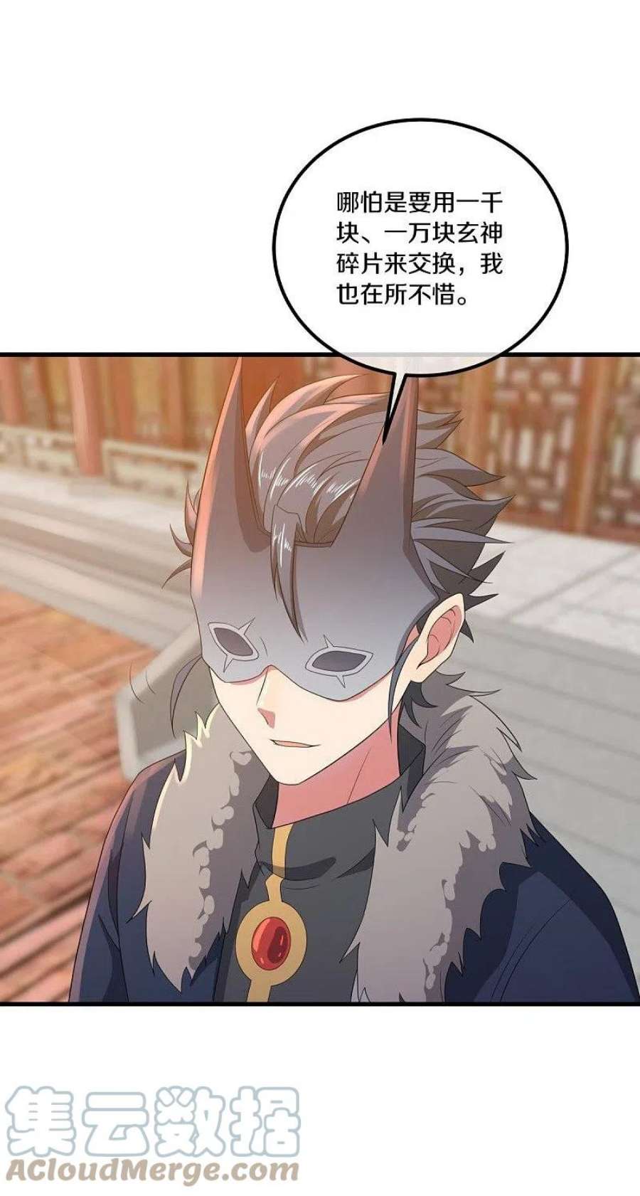 绝世战魂504话 再遇盗神