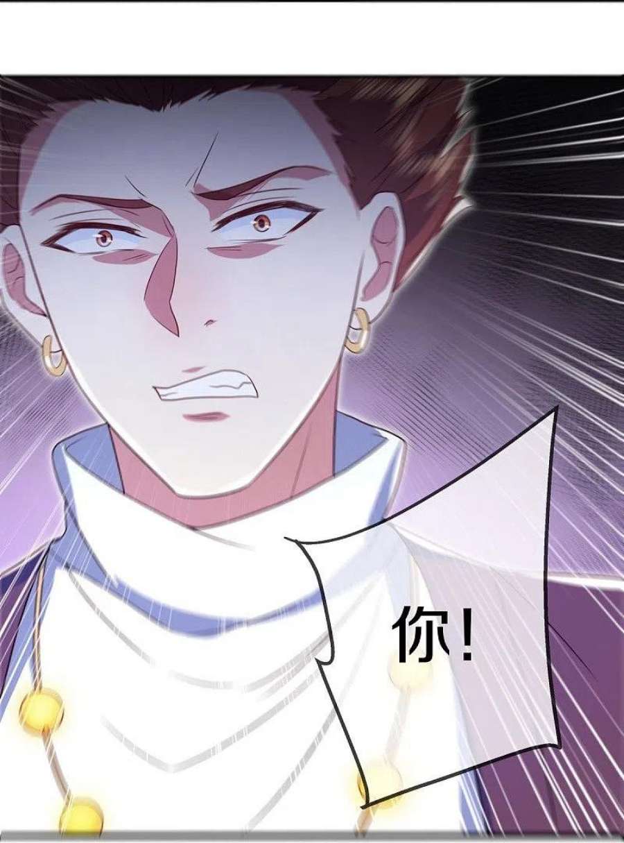 绝世战魂504话 再遇盗神