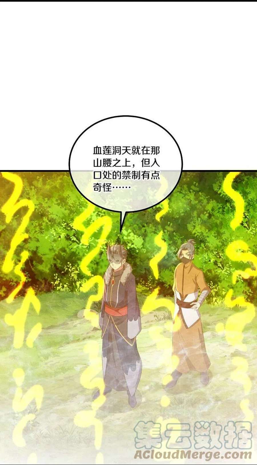 绝世战魂504话 再遇盗神