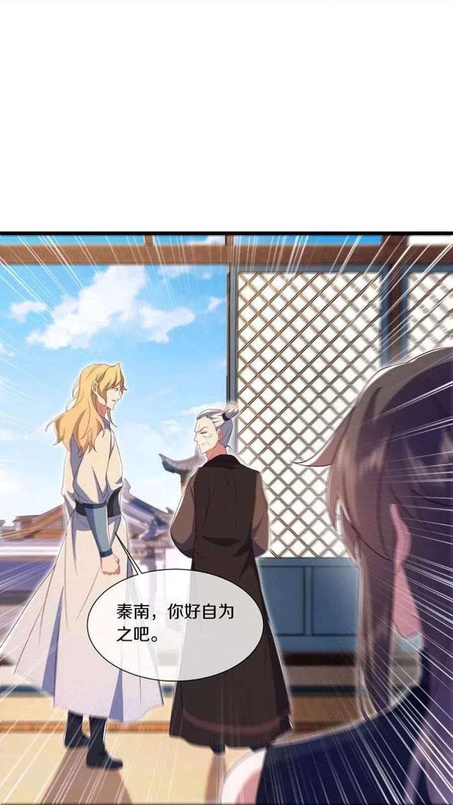 绝世战魂504话 再遇盗神