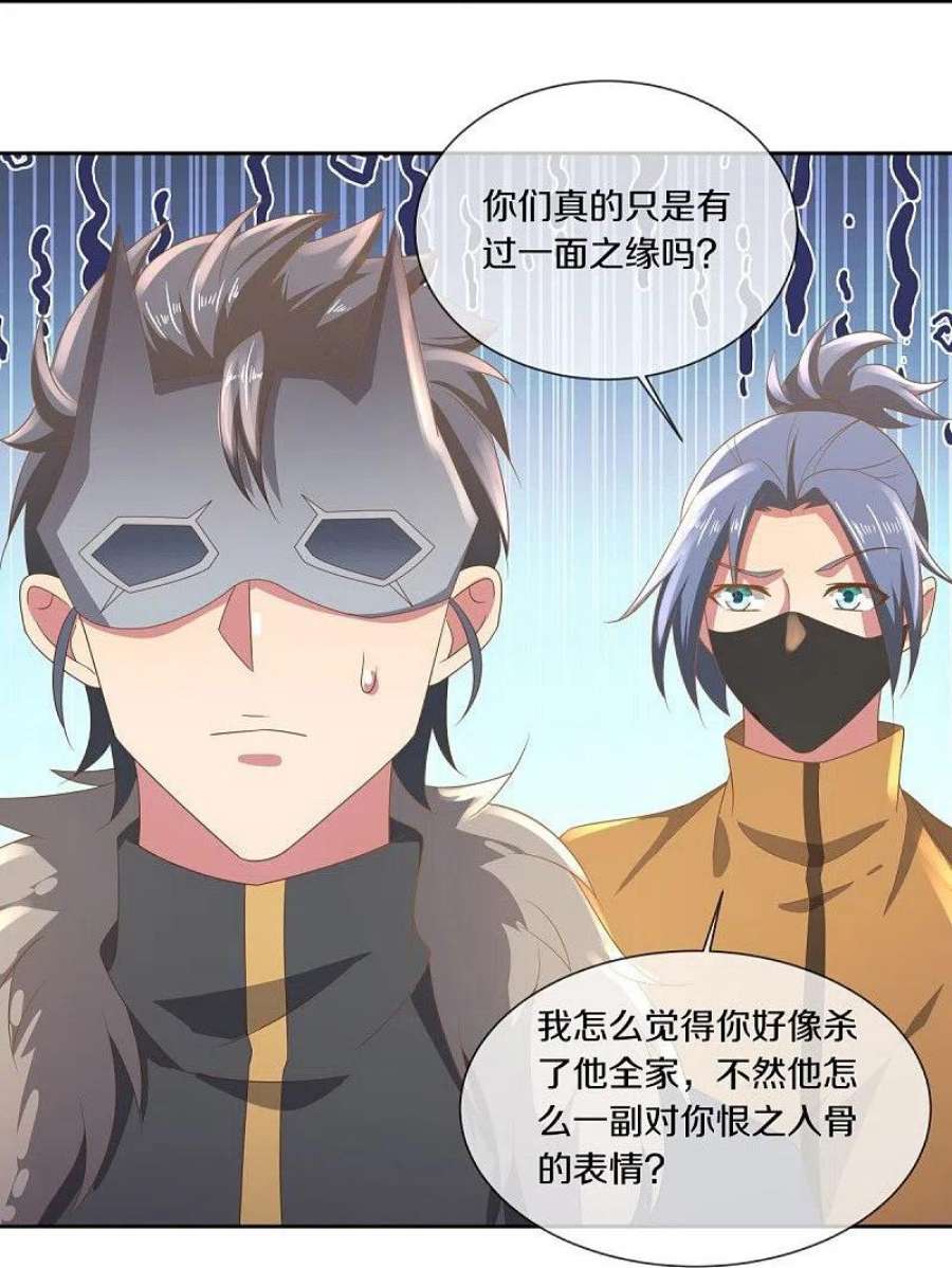 绝世战魂505话 沙漠争斗