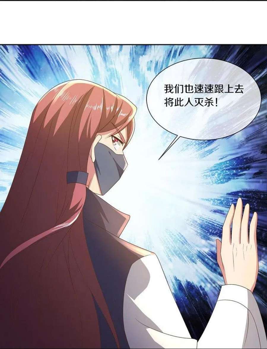 绝世战魂505话 沙漠争斗