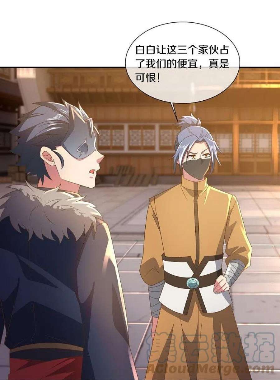 绝世战魂505话 沙漠争斗