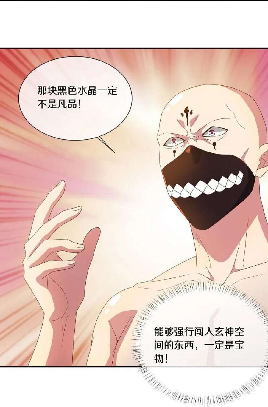 绝世战魂505话 沙漠争斗
