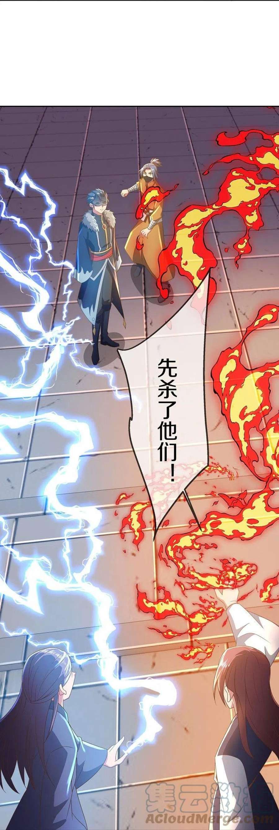 绝世战魂505话 沙漠争斗