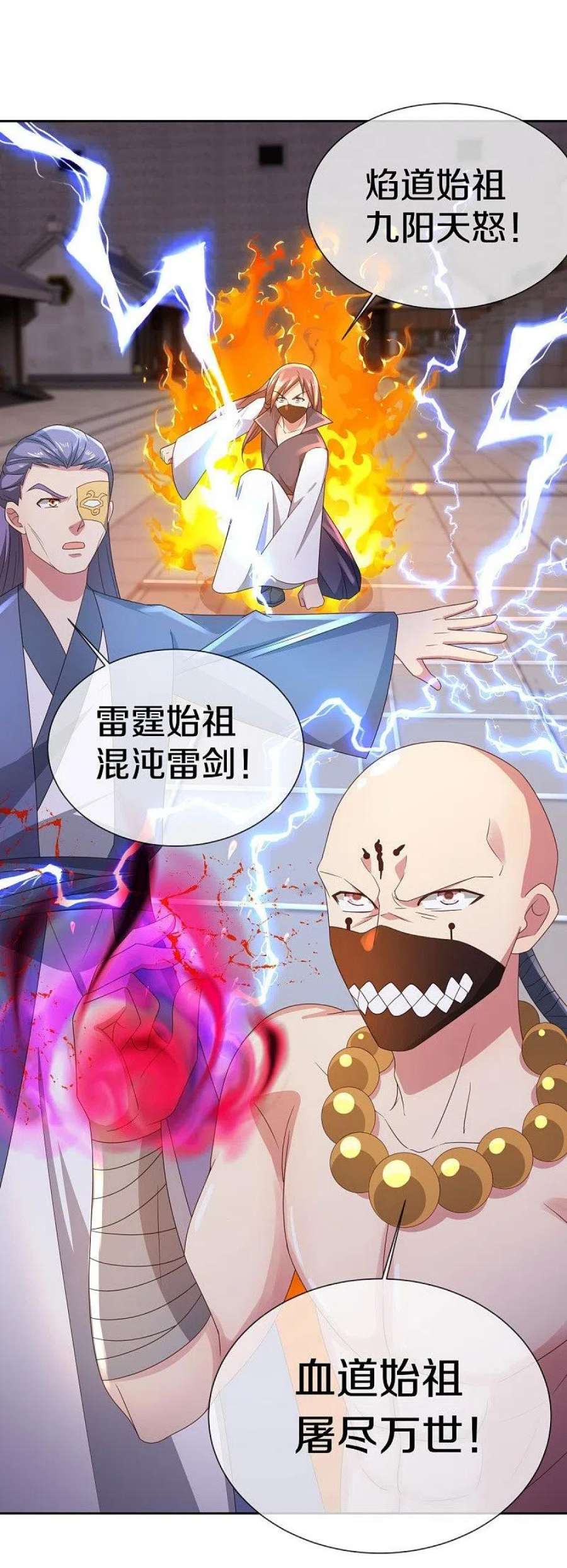 绝世战魂505话 沙漠争斗