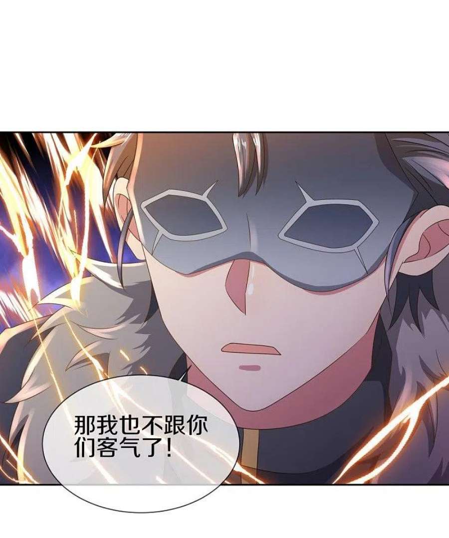 绝世战魂505话 沙漠争斗