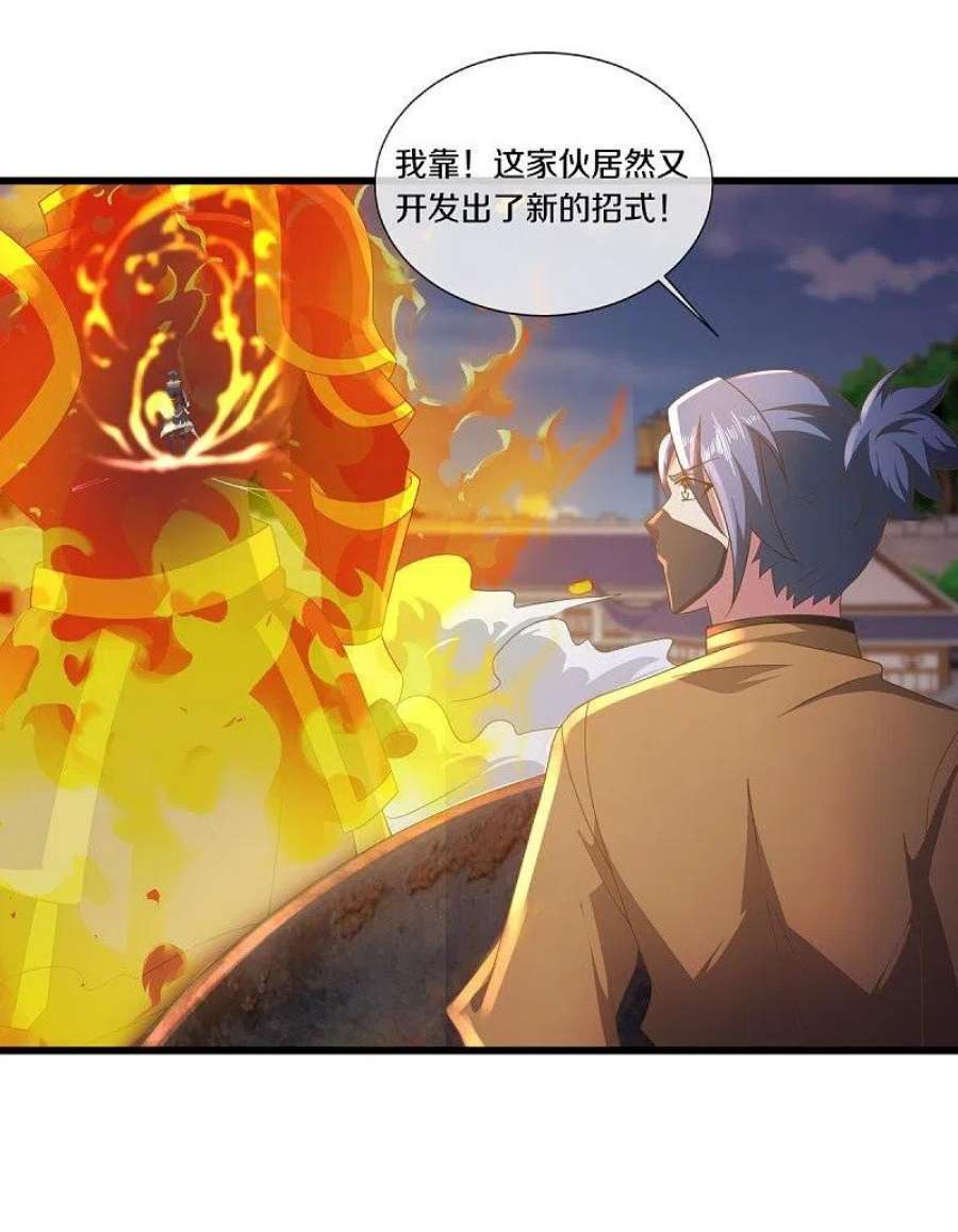 绝世战魂505话 沙漠争斗