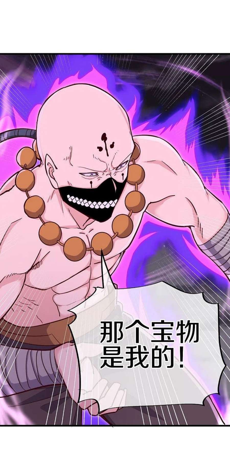 绝世战魂505话 沙漠争斗