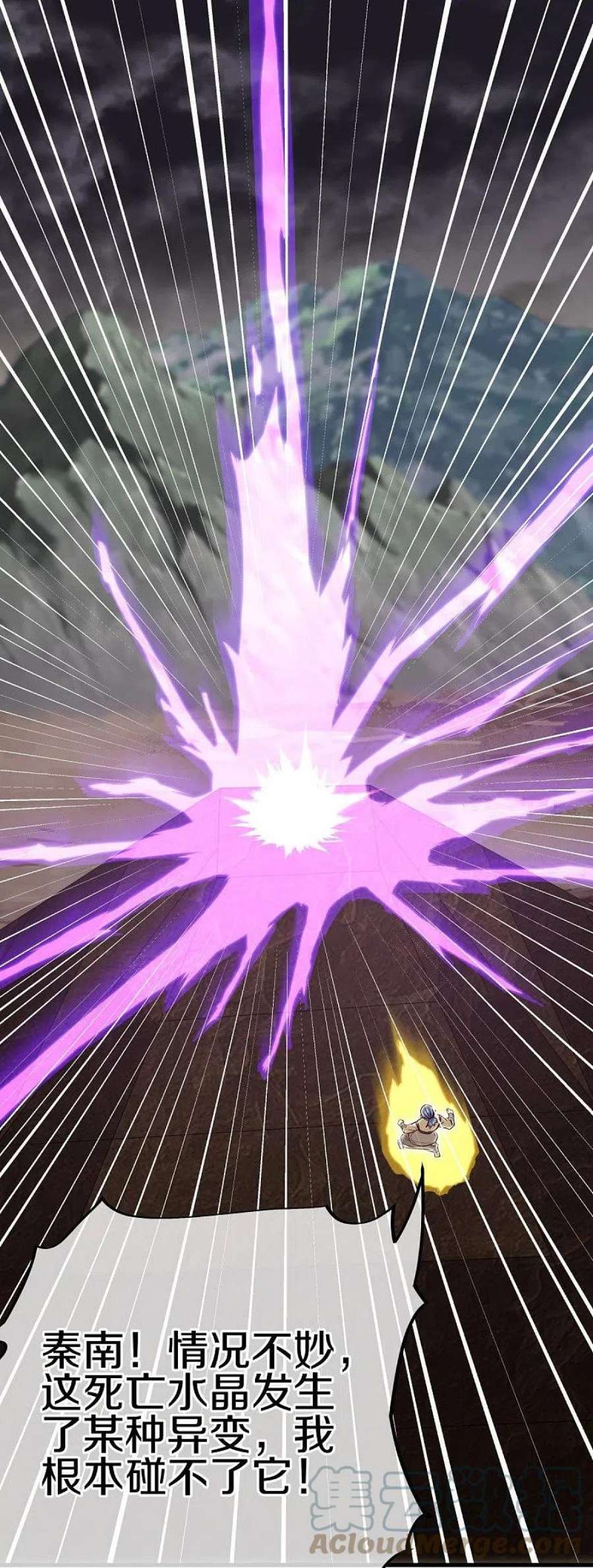 绝世战魂506话 玉石俱焚