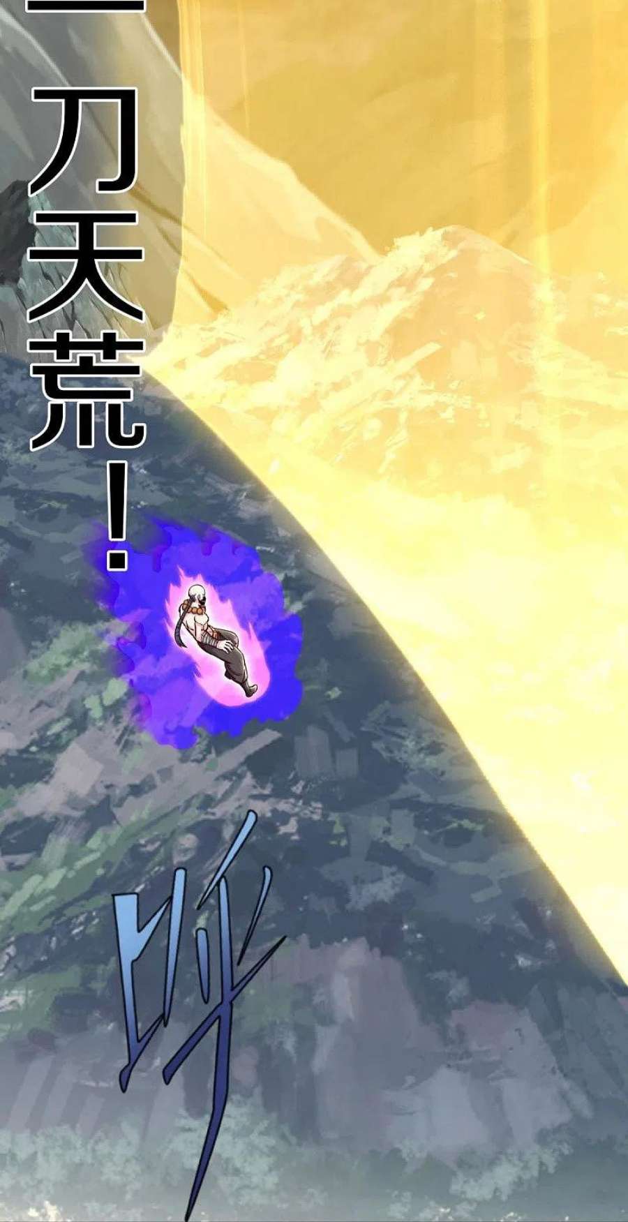绝世战魂506话 玉石俱焚