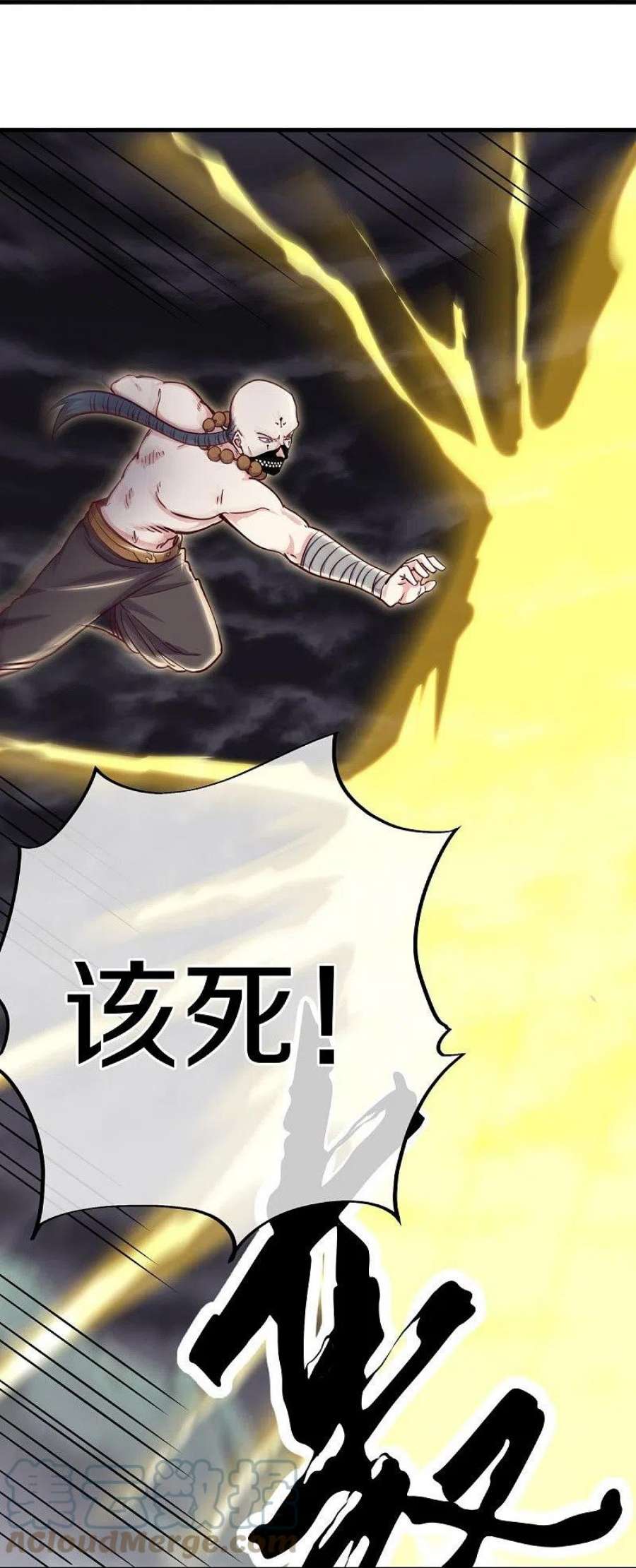 绝世战魂506话 玉石俱焚