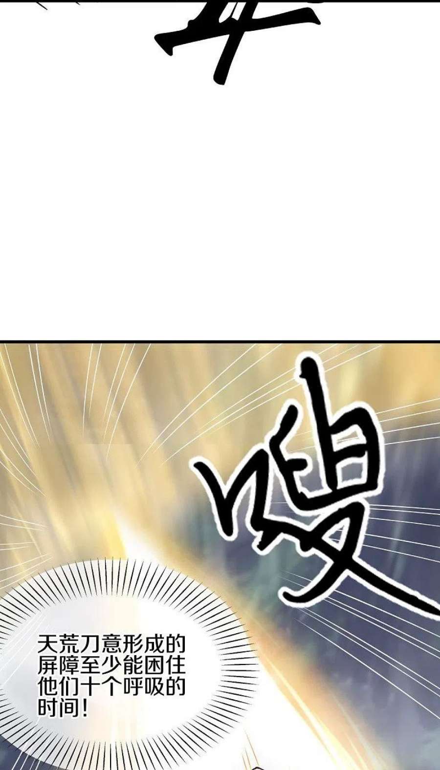 绝世战魂506话 玉石俱焚