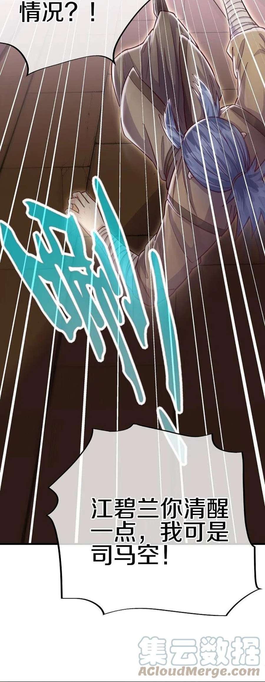 绝世战魂506话 玉石俱焚
