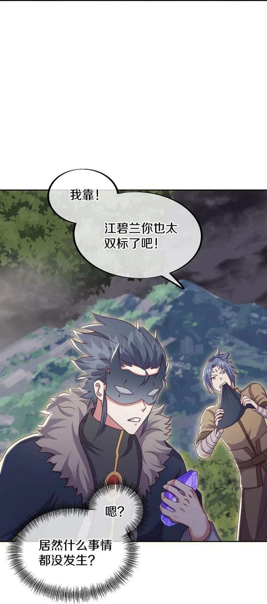 绝世战魂506话 玉石俱焚