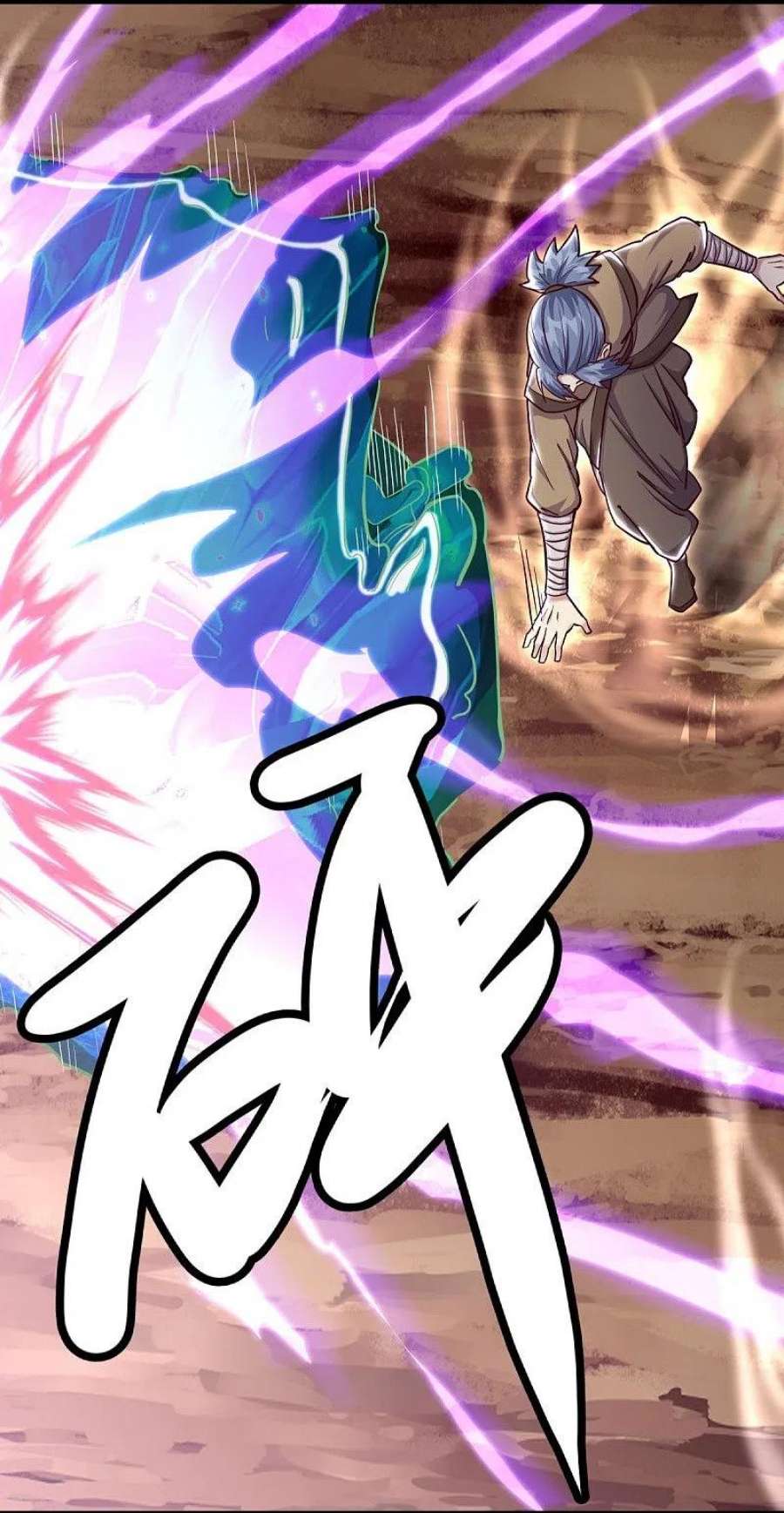 绝世战魂506话 玉石俱焚
