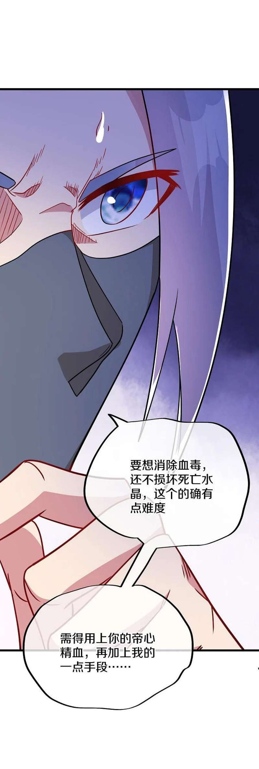 绝世战魂506话 玉石俱焚