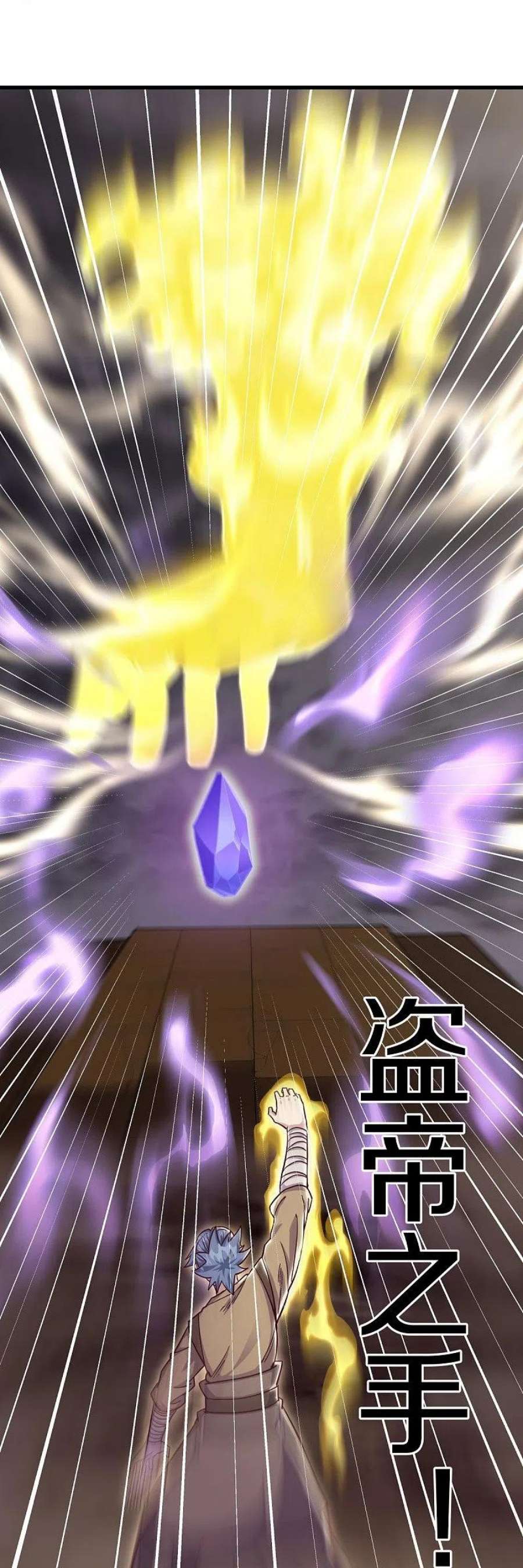 绝世战魂506话 玉石俱焚