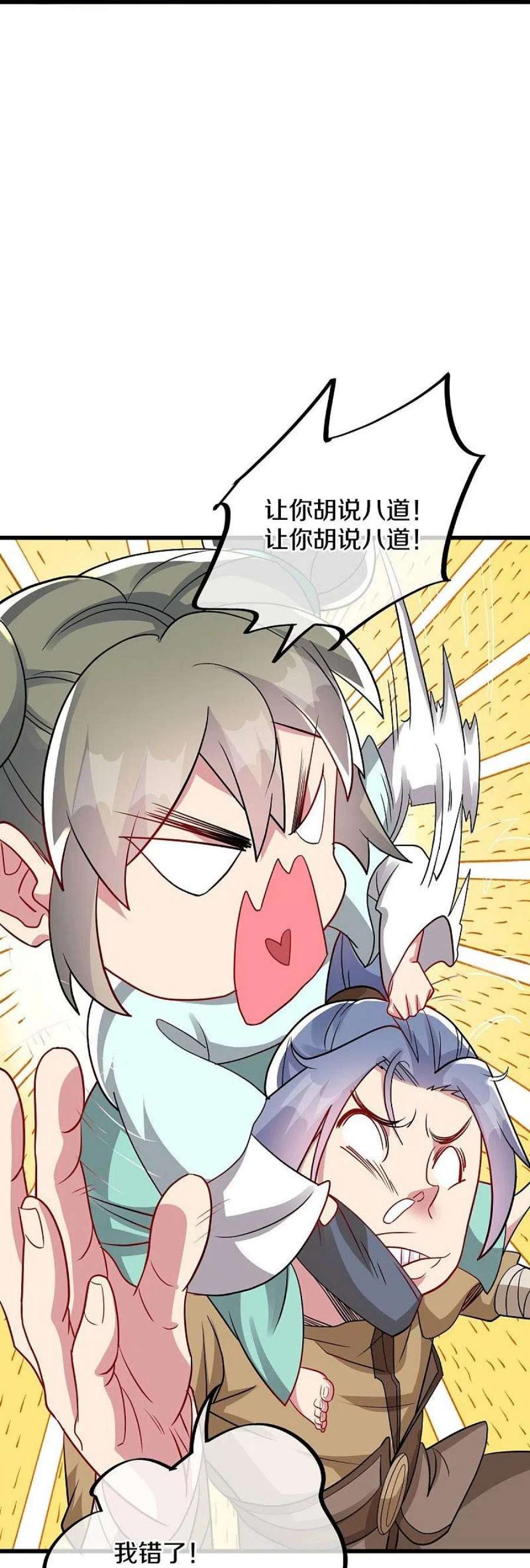 绝世战魂507话 千里寻仇