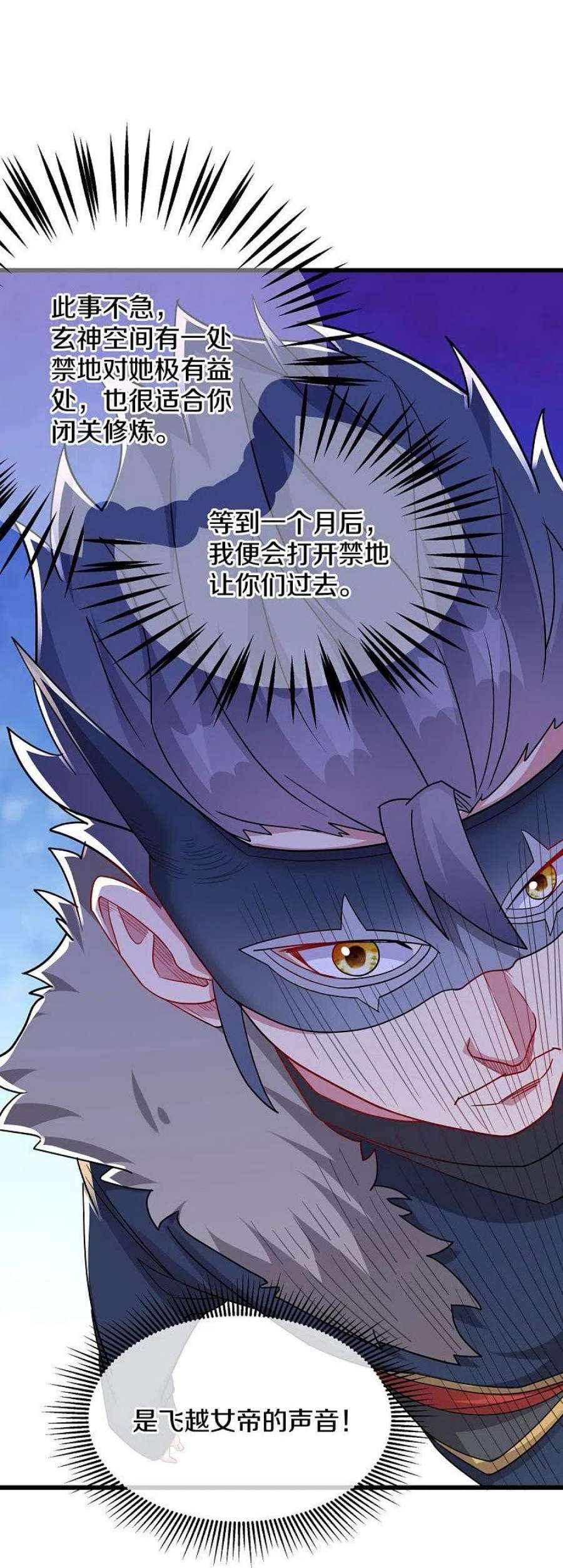 绝世战魂507话 千里寻仇