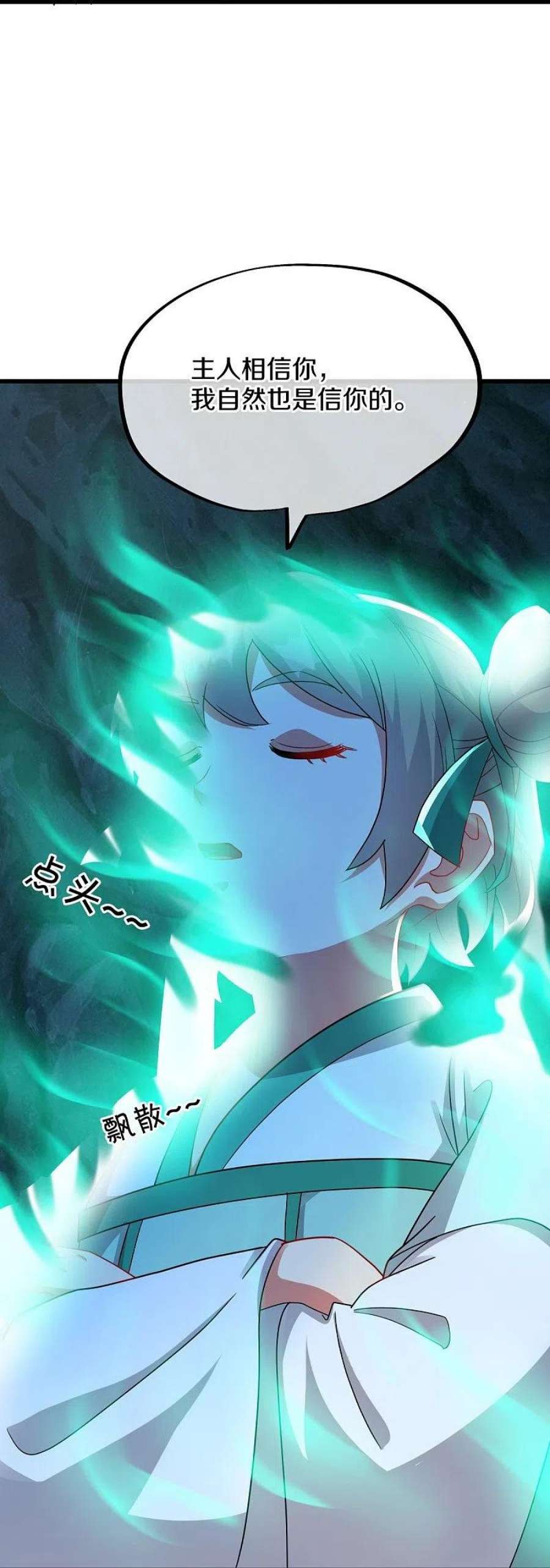 绝世战魂507话 千里寻仇