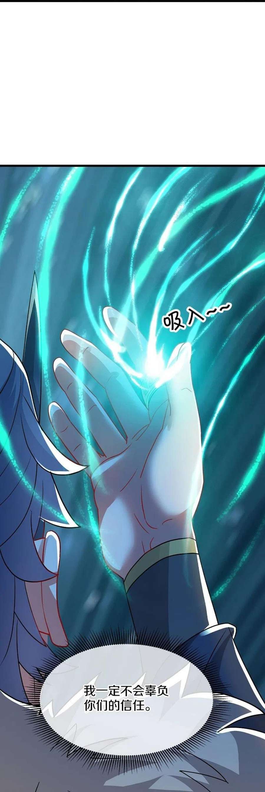 绝世战魂507话 千里寻仇