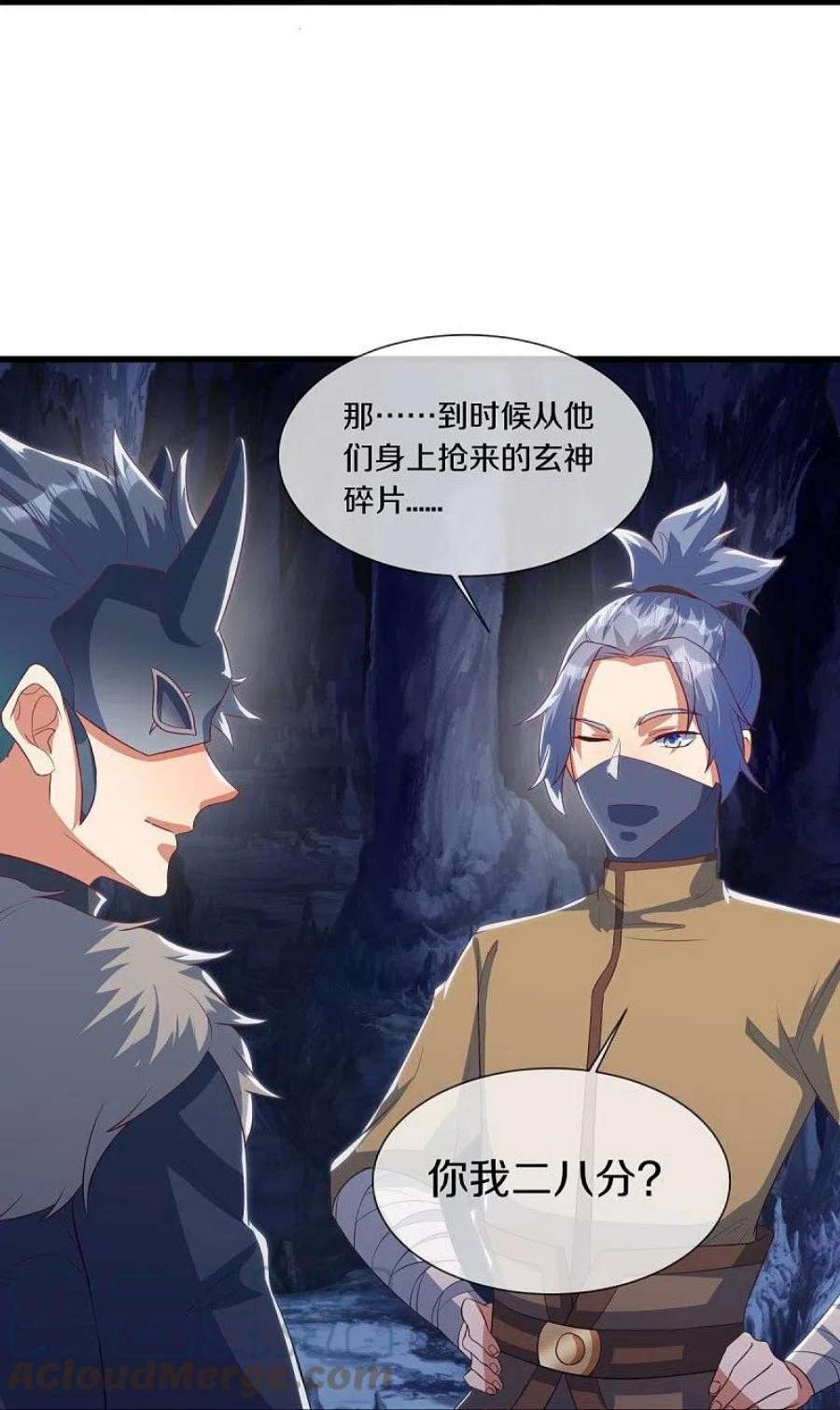 绝世战魂507话 千里寻仇